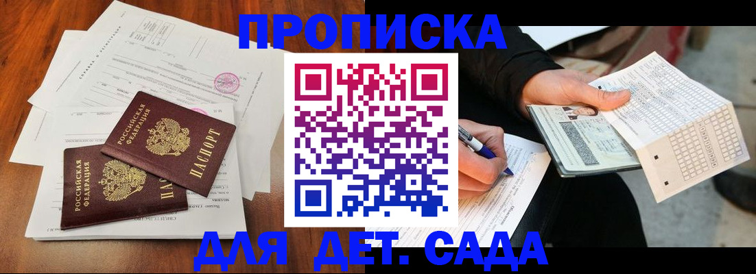 временная регистрация в квартире в Фурманове