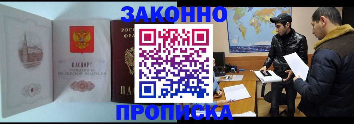 временная регистрация гарантия в Фурманове