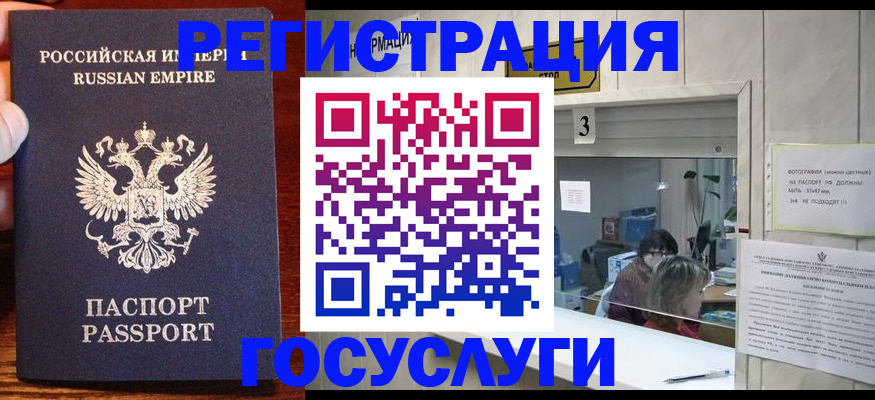 прописка ребенка в Фурманове