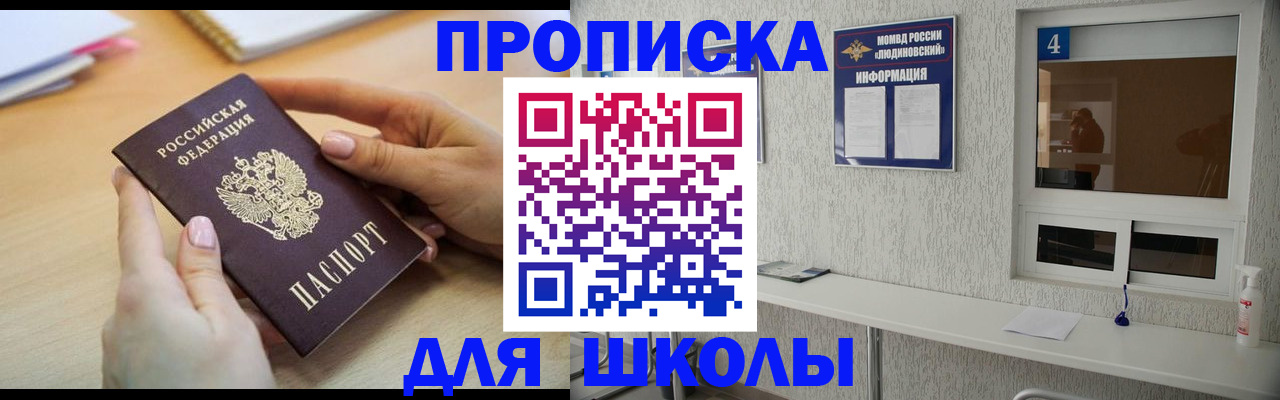 временная регистрация гарантия в Фурманове