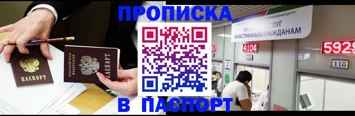 пропишу в квартире в Фурманове